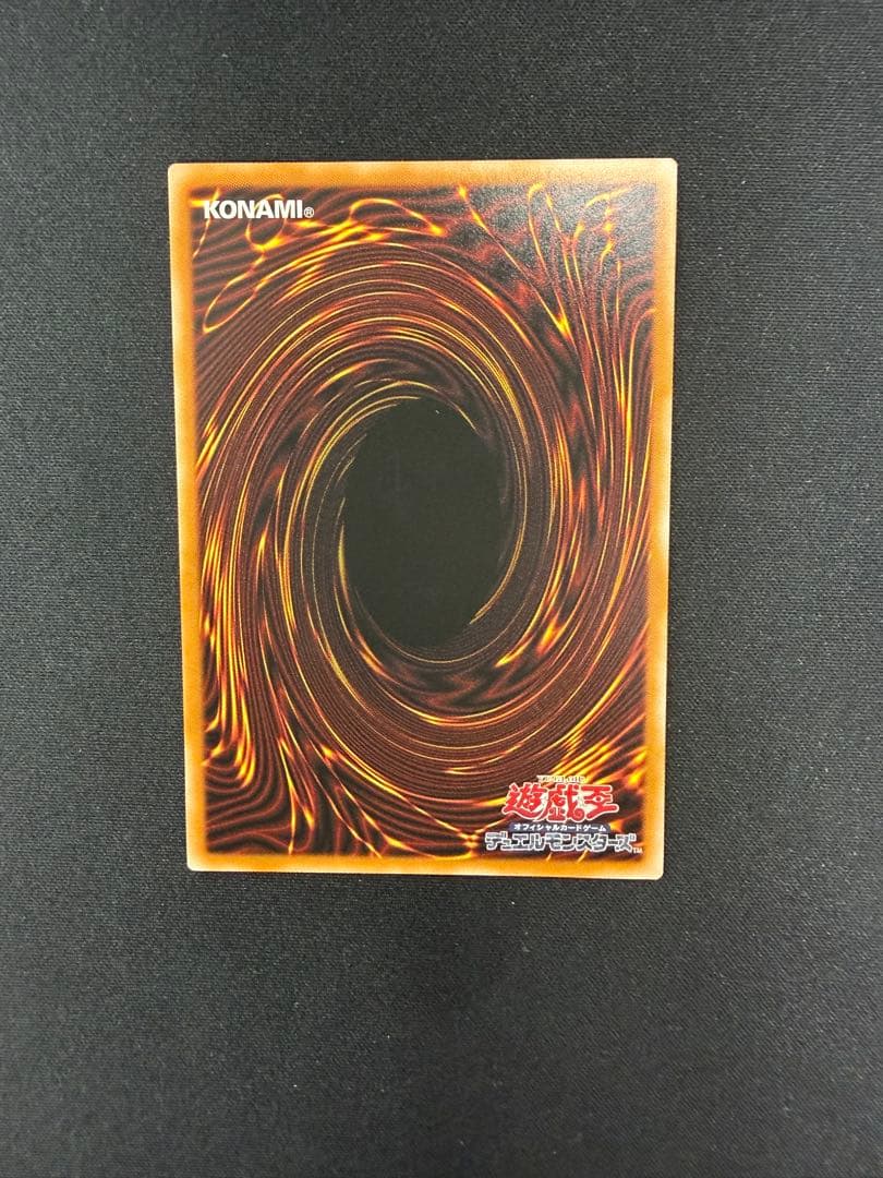 調和ノ天救竜　美品白欠け無し　プリズマ　プリシク