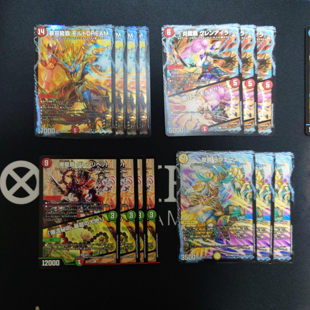 モルトdream 爆熱剣バトライ刃 熱血の物語 ラブエース その他ドラグハート