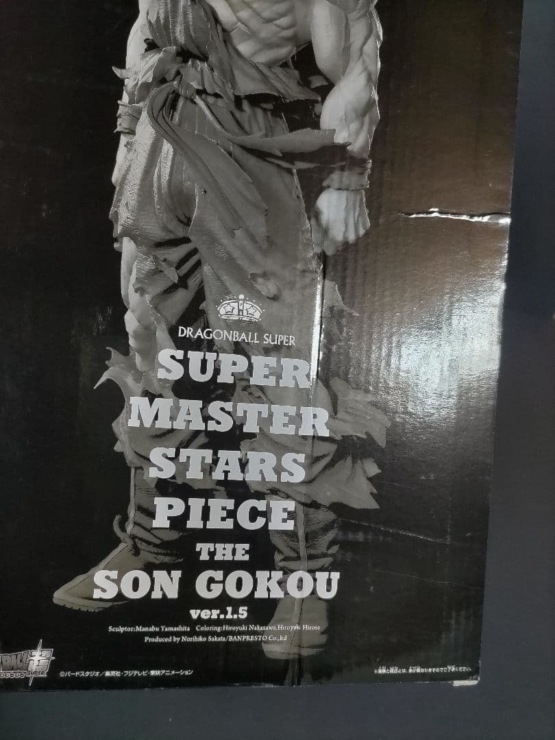 SMSP孫悟空01 A賞 ver1.5