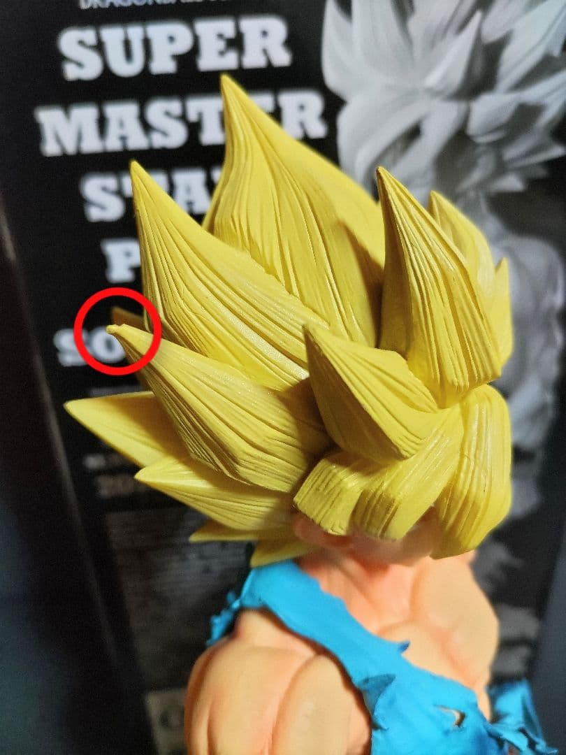 SMSP孫悟空01 A賞 ver1.5