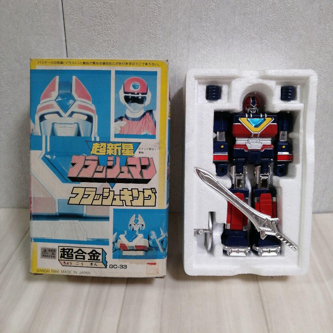 超新星フラッシュマン フラッシュキング 超合金 当時物 - メルカリ