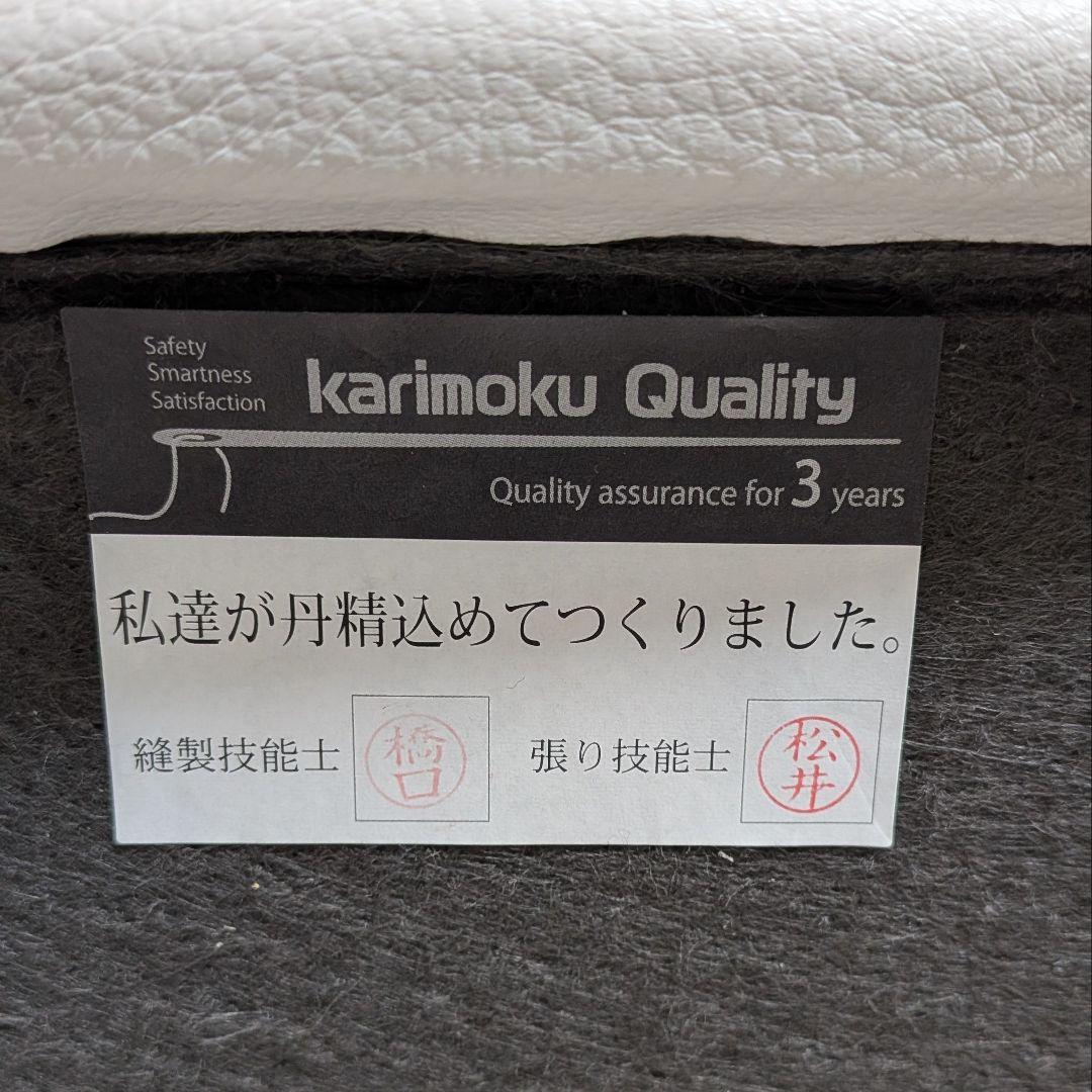 カリモク 本革 スツール オットマン 美品