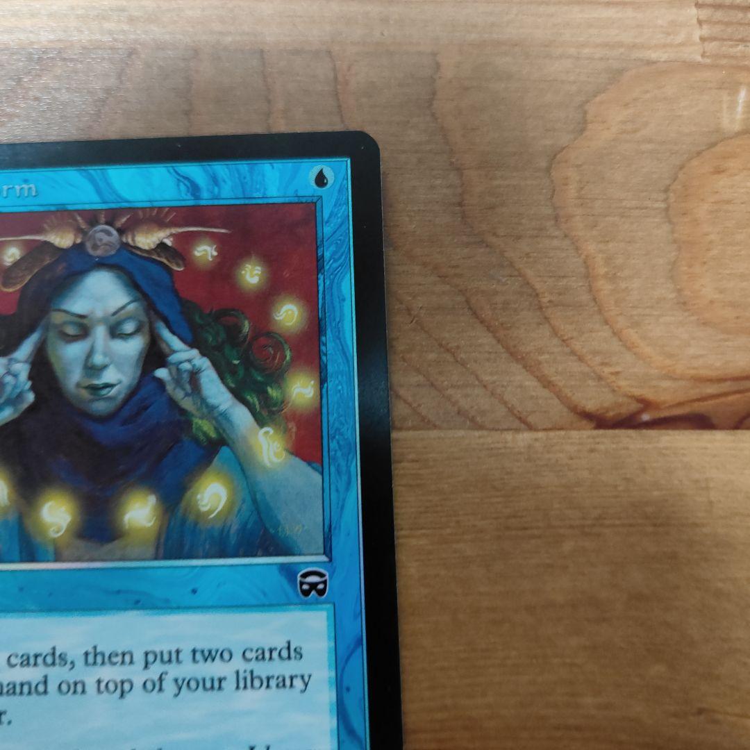 【美品、foil】MTG 渦まく知識　Brainstorm マジック