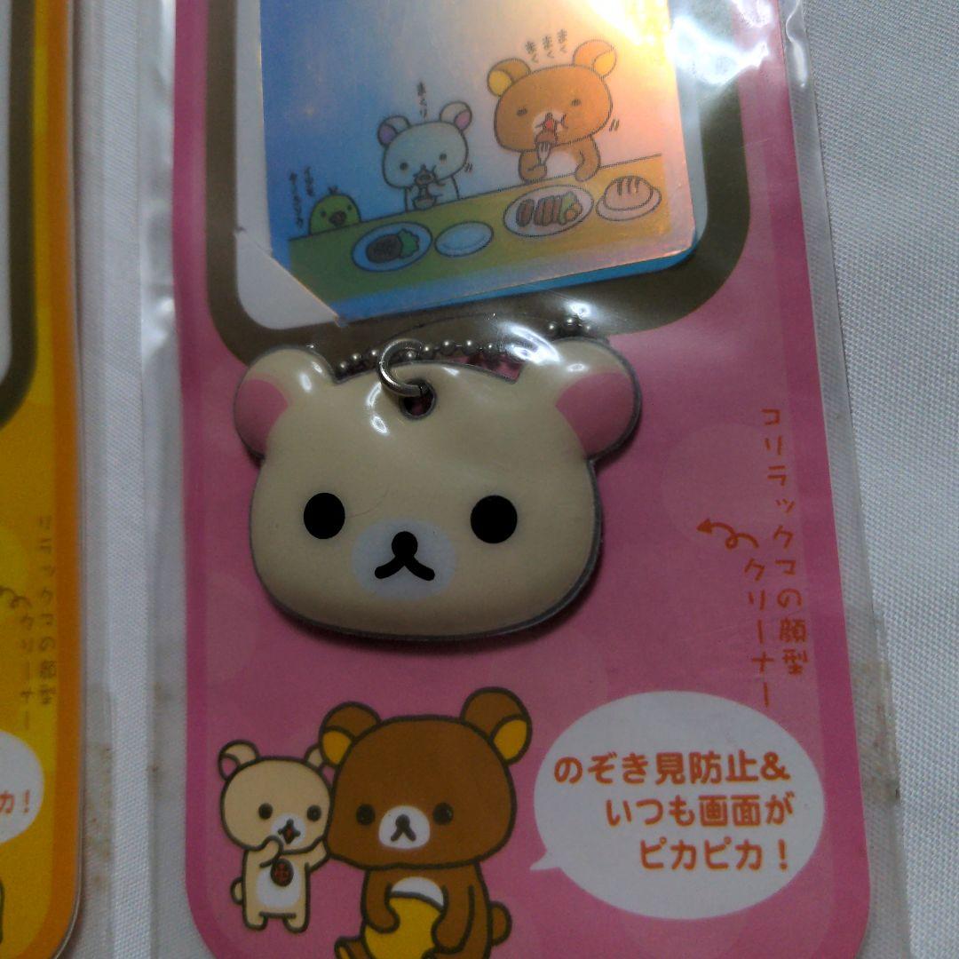 激レア 平成レトロ リラックマ Rilakkuma メールガード2個セット-小物
