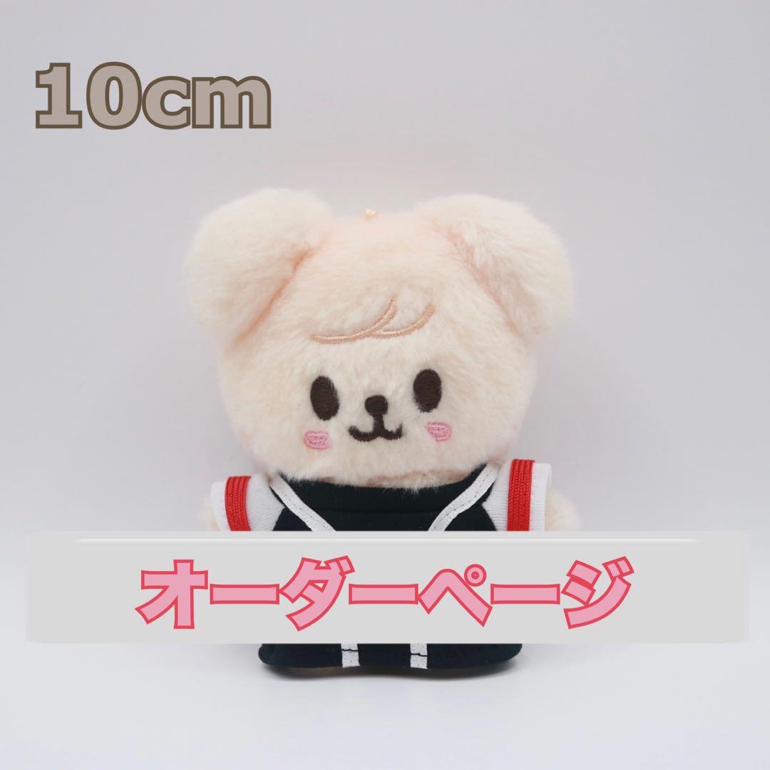 skzoo スキズ ぬいぐるみ 服 スンミン パピーム エコパ - メルカリ