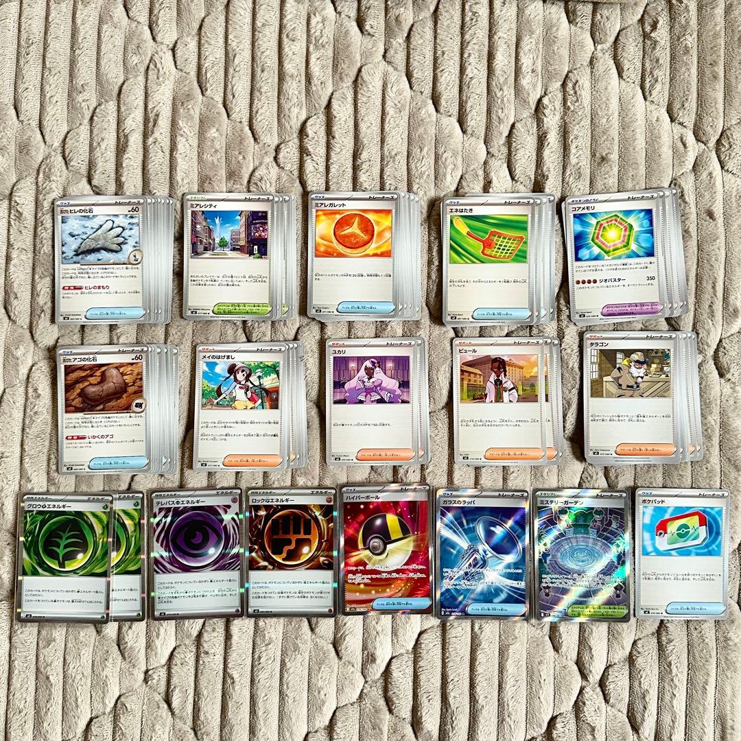 ポケモンカード 汎用 グッズ サポート スタジアム 特殊エネルギー SR