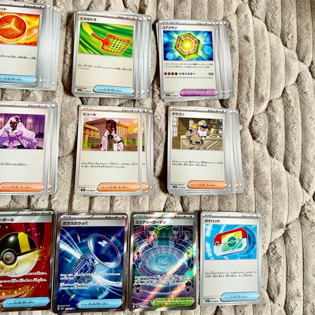 ポケモンカード 汎用 グッズ サポート スタジアム 特殊エネルギー SR