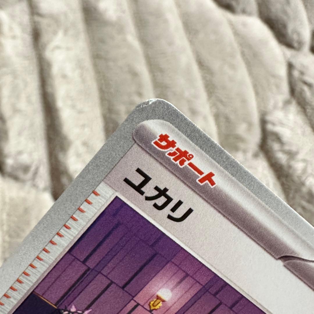 ポケモンカード 汎用 グッズ サポート スタジアム 特殊エネルギー SR