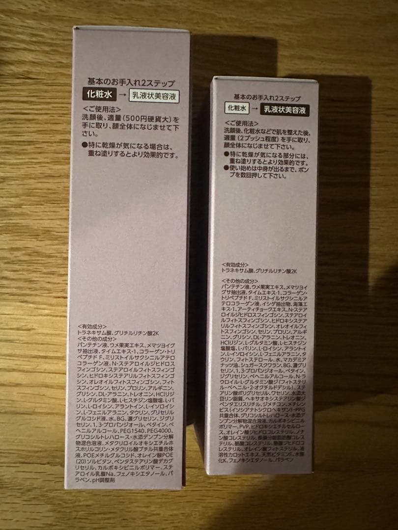 BRIGHTAGE ブライトエイジ 化粧水 美容液セット♡