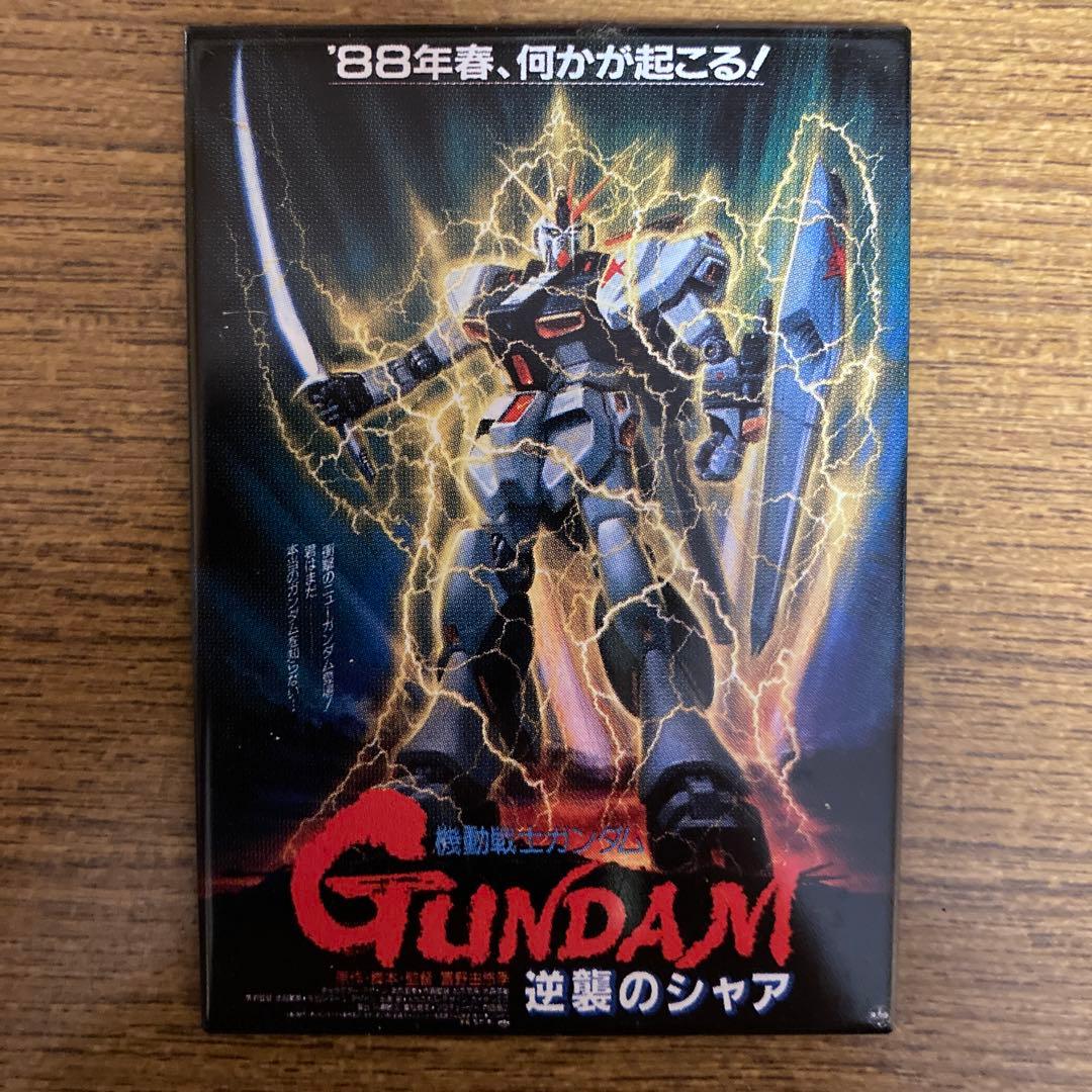 機動戦士ガンダム 劇場版ポスターマグネット 4枚 - メルカリ