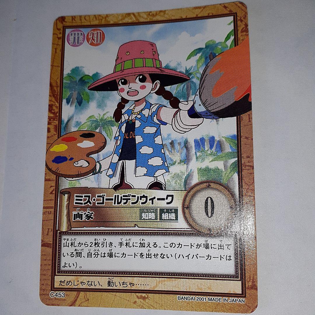 ワンピース　初期　ミス・ゴールデンウィーク ミス・ゴールデンウィーク(マリアンヌ)(OP14-085) | UC | ドラゴン