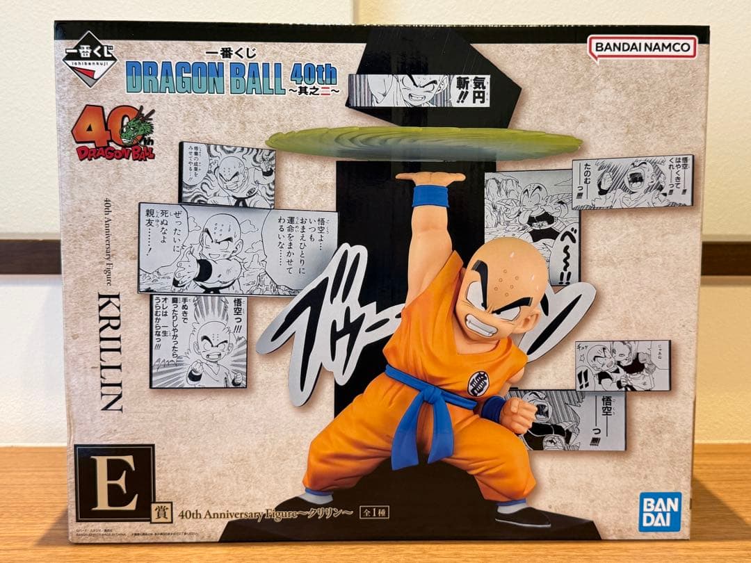 新品 ドラゴンボール 一番くじ 40th 其之ニ B賞 C賞 E賞 セット