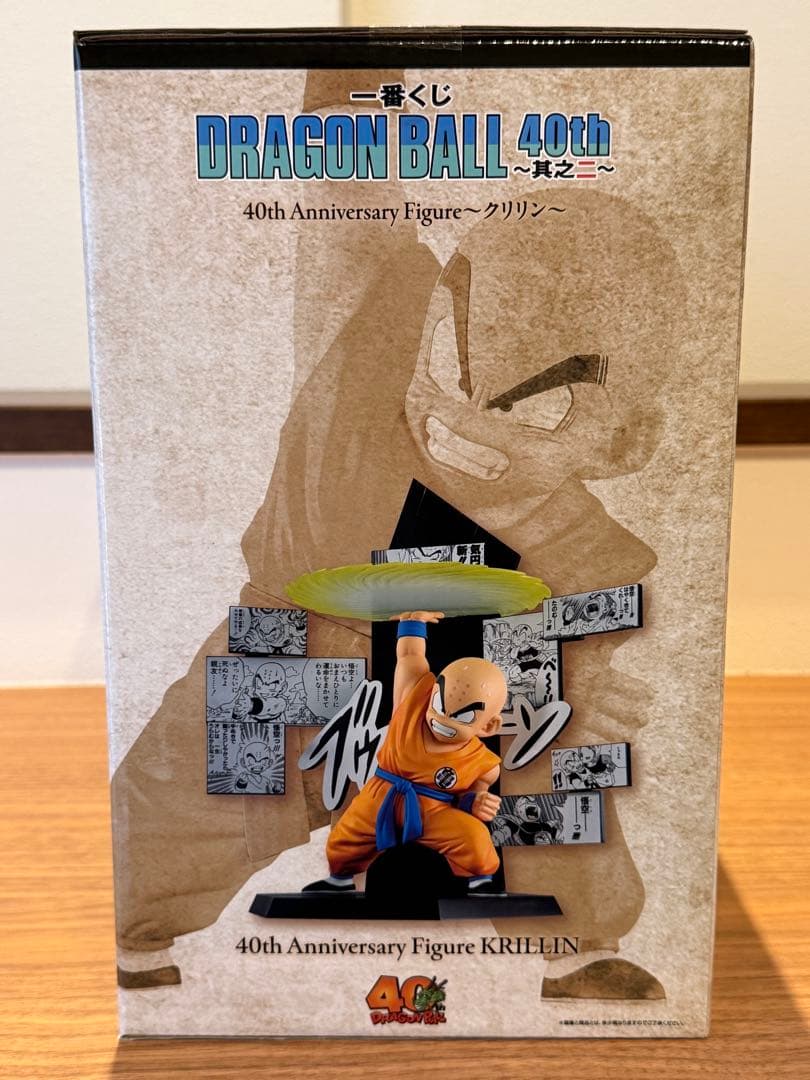 新品 ドラゴンボール 一番くじ 40th 其之ニ B賞 C賞 E賞 セット