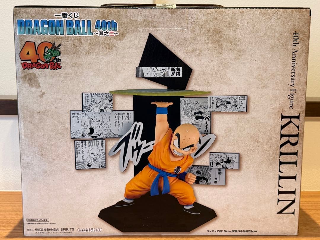 新品 ドラゴンボール 一番くじ 40th 其之ニ B賞 C賞 E賞 セット