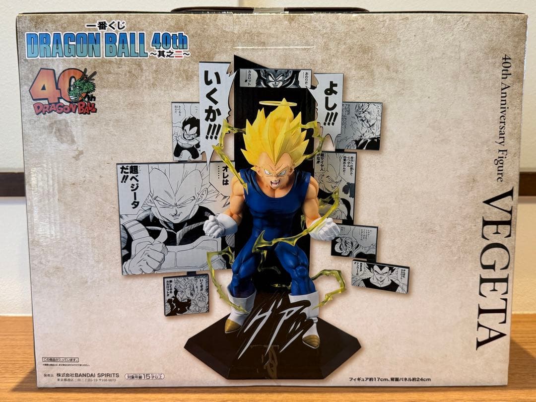 新品 ドラゴンボール 一番くじ 40th 其之ニ B賞 C賞 E賞 セット