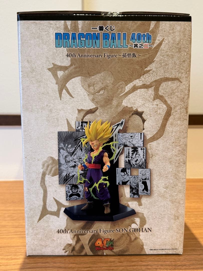 新品 ドラゴンボール 一番くじ 40th 其之ニ B賞 C賞 E賞 セット