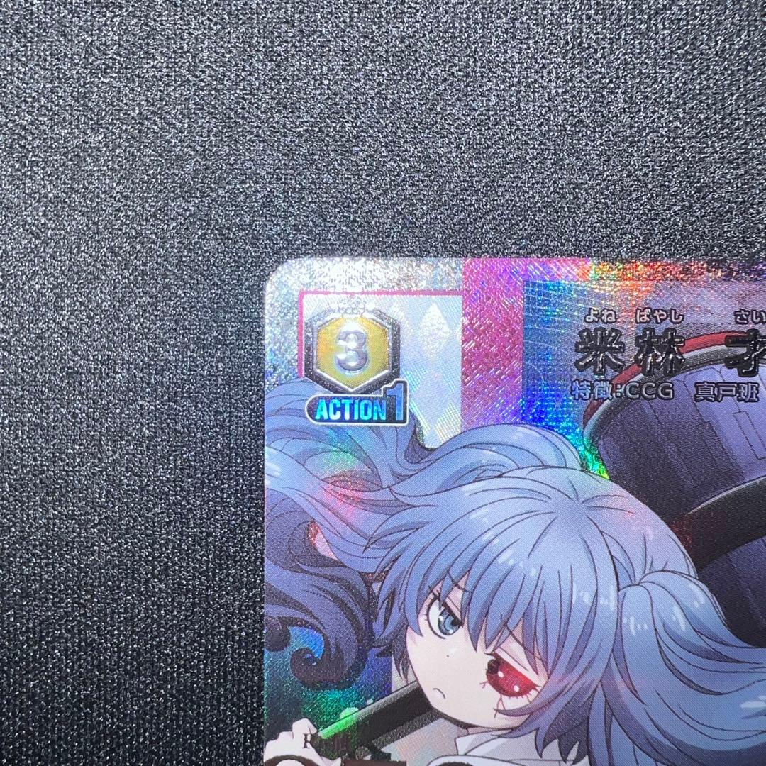 ユニオンアリーナ】 東京喰種 CCG 米林才子 SR パラレル - メルカリ