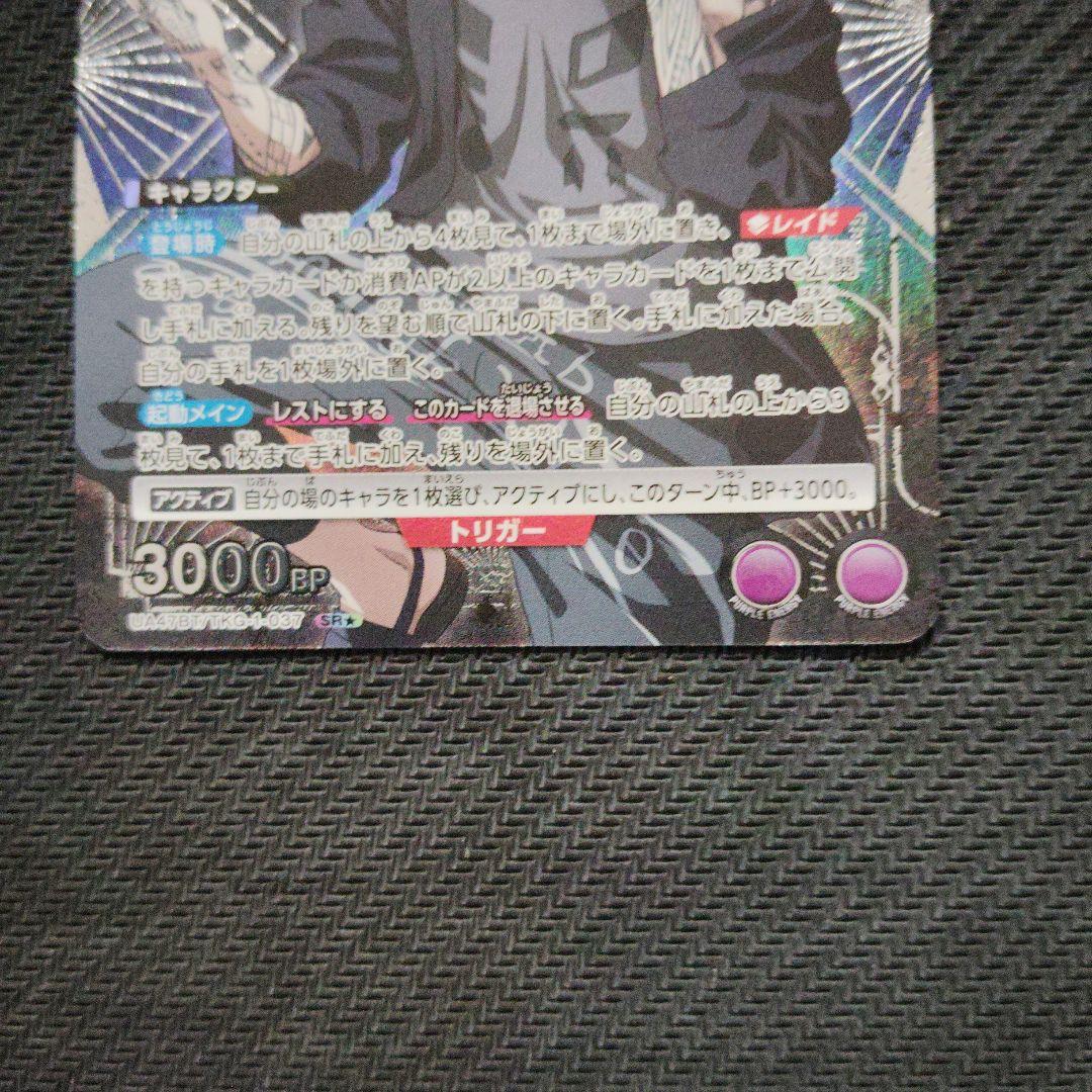 ユニオンアリーナ 東京喰種 ウタ SR☆ パラレル 2枚 - メルカリ