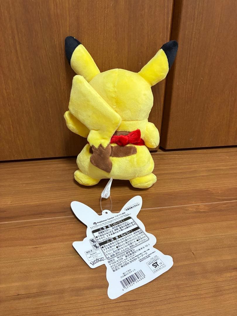 ポケモンセンタートウキョーDX ピカチュウ　ぬいぐるみ