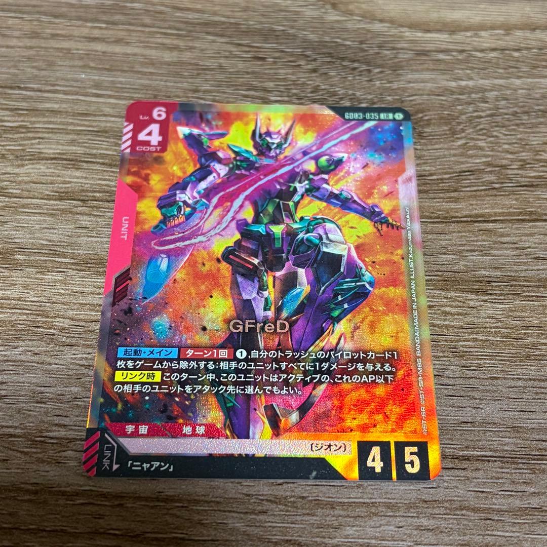 ガンダムカードゲーム LR GFreD - メルカリ