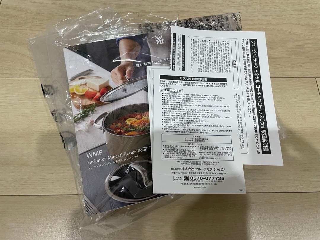 未使用品 WMF フュージョンテックミネラル ローキャセロール 20cm