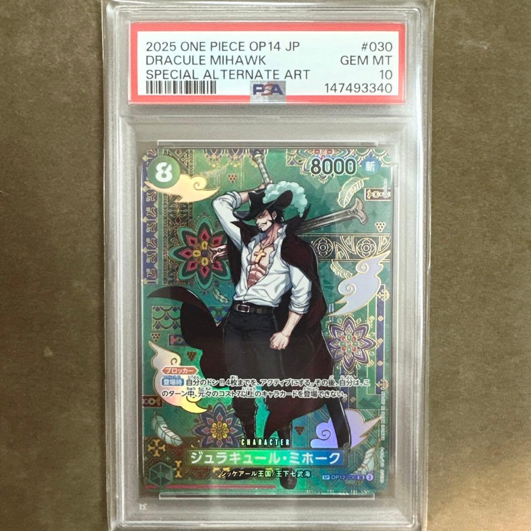 PSA10】 ワンピース 蒼海の七傑 ジュラキュール ミホーク SP パラレル