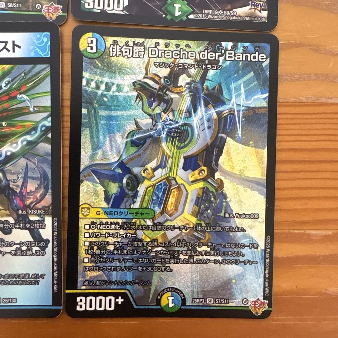 ダーバンデ デッキパーツ 6枚セット - メルカリ