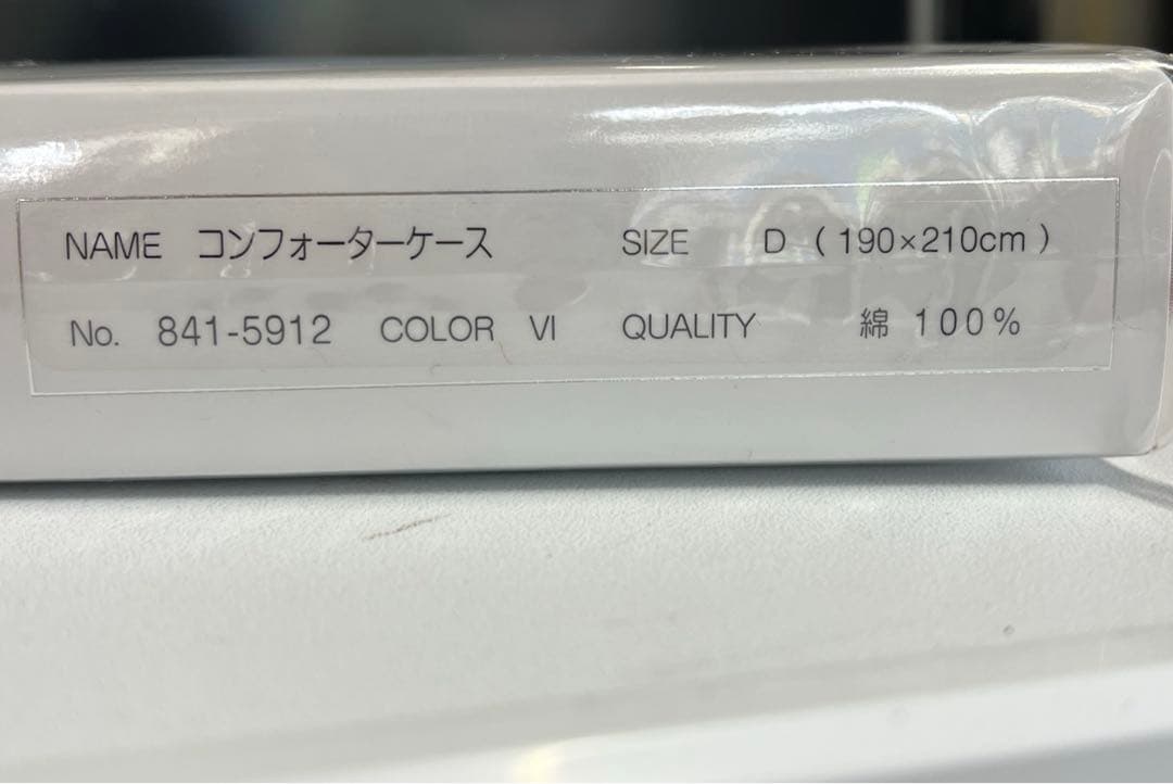 DC大塚家具　コンフォーターケース　Nローザ　ダブル