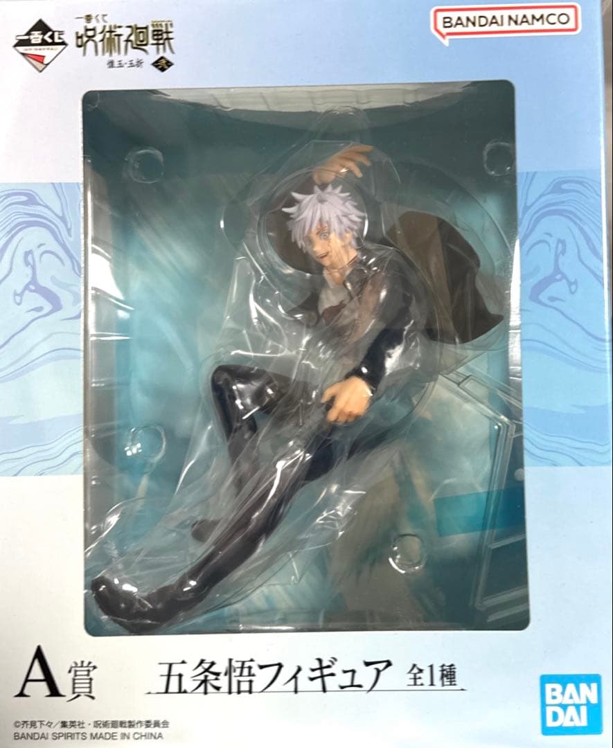 一番くじ 呪術廻戦 懐玉・玉折 弐 フィギュア 五条悟 夏油傑 伏黒甚爾