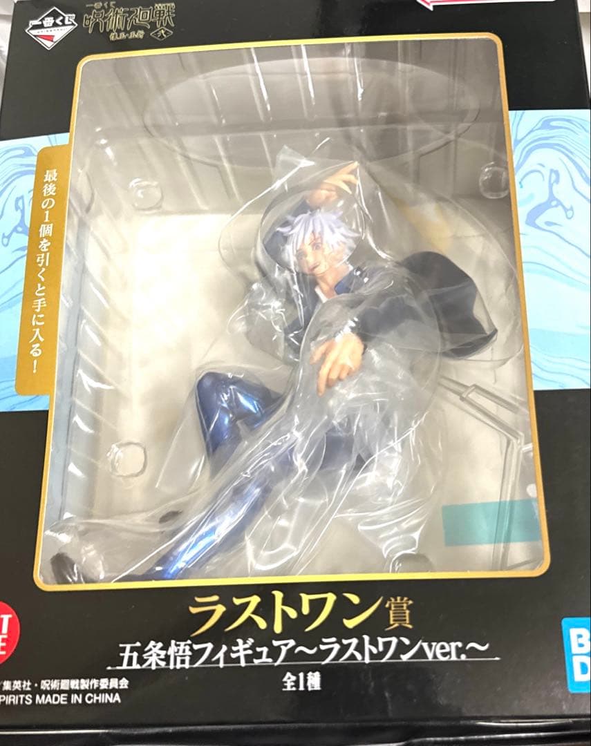 一番くじ 呪術廻戦 懐玉・玉折 弐 フィギュア 五条悟 夏油傑 伏黒甚爾