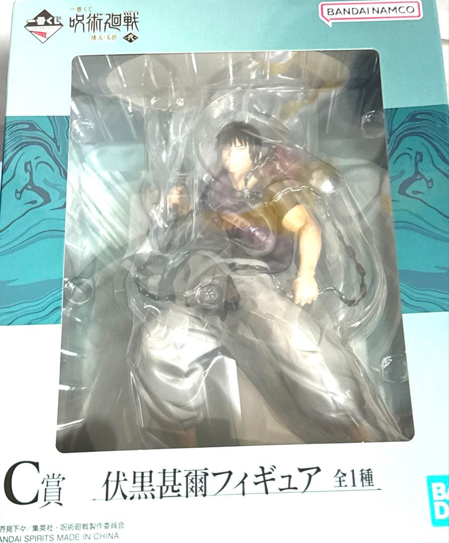 一番くじ 呪術廻戦 懐玉・玉折 弐 フィギュア 五条悟 夏油傑 伏黒甚爾