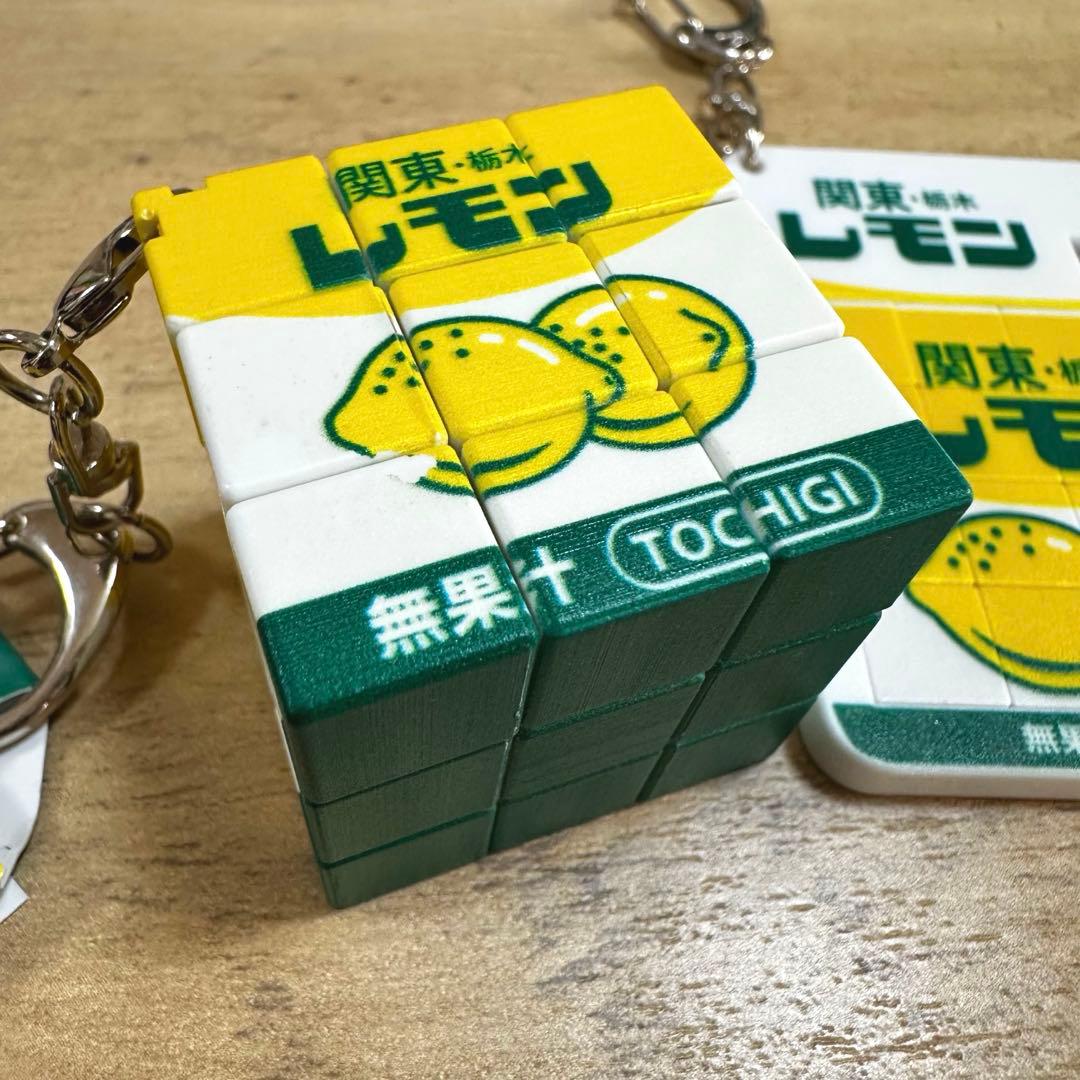 関東・栃木レモン】レモン牛乳 ルービックキューブ スライドパズル