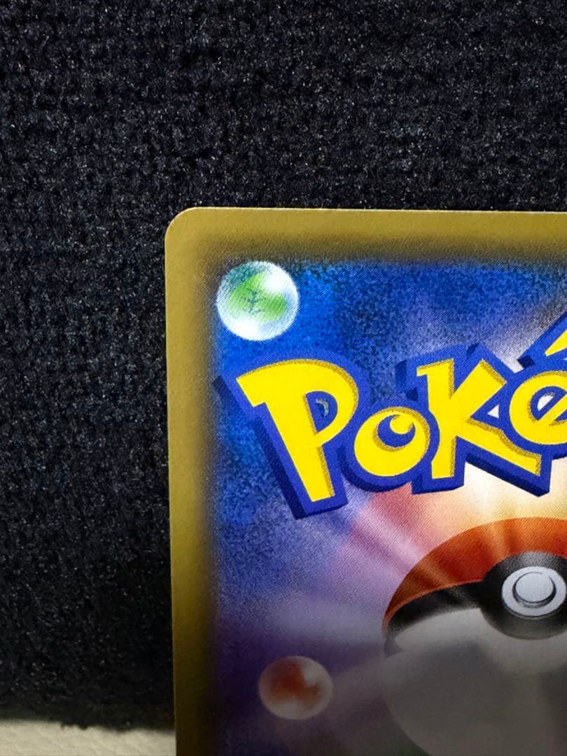 ポケモンセンターヒロシマ スペシャルBOX ピカチュウ&ゼクロムgx