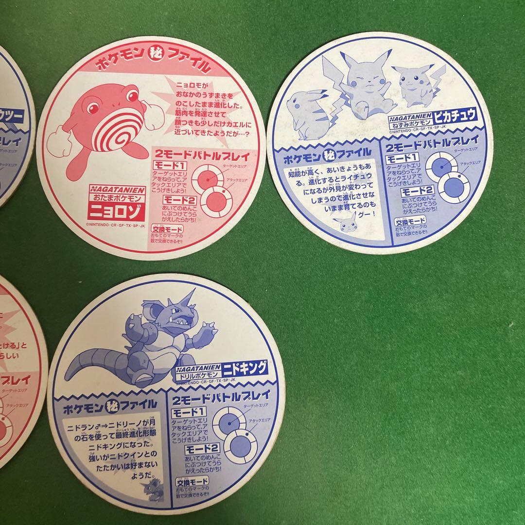 ポケットモンスター ポケモン めんこ キラ7枚 初代 初期 永谷園 カレー