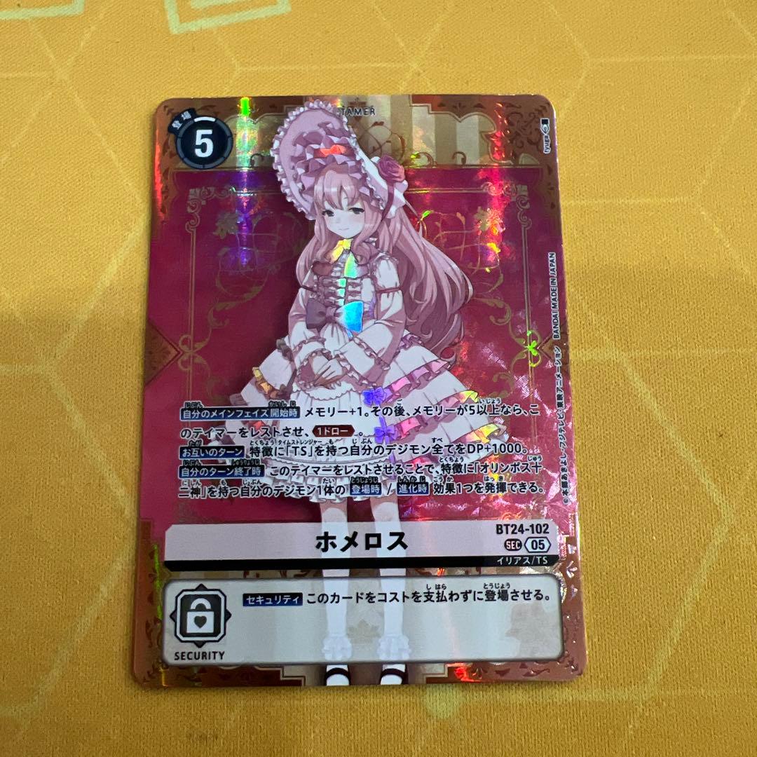 デジモンカード TIME STRANGER ホメロス sec - メルカリ
