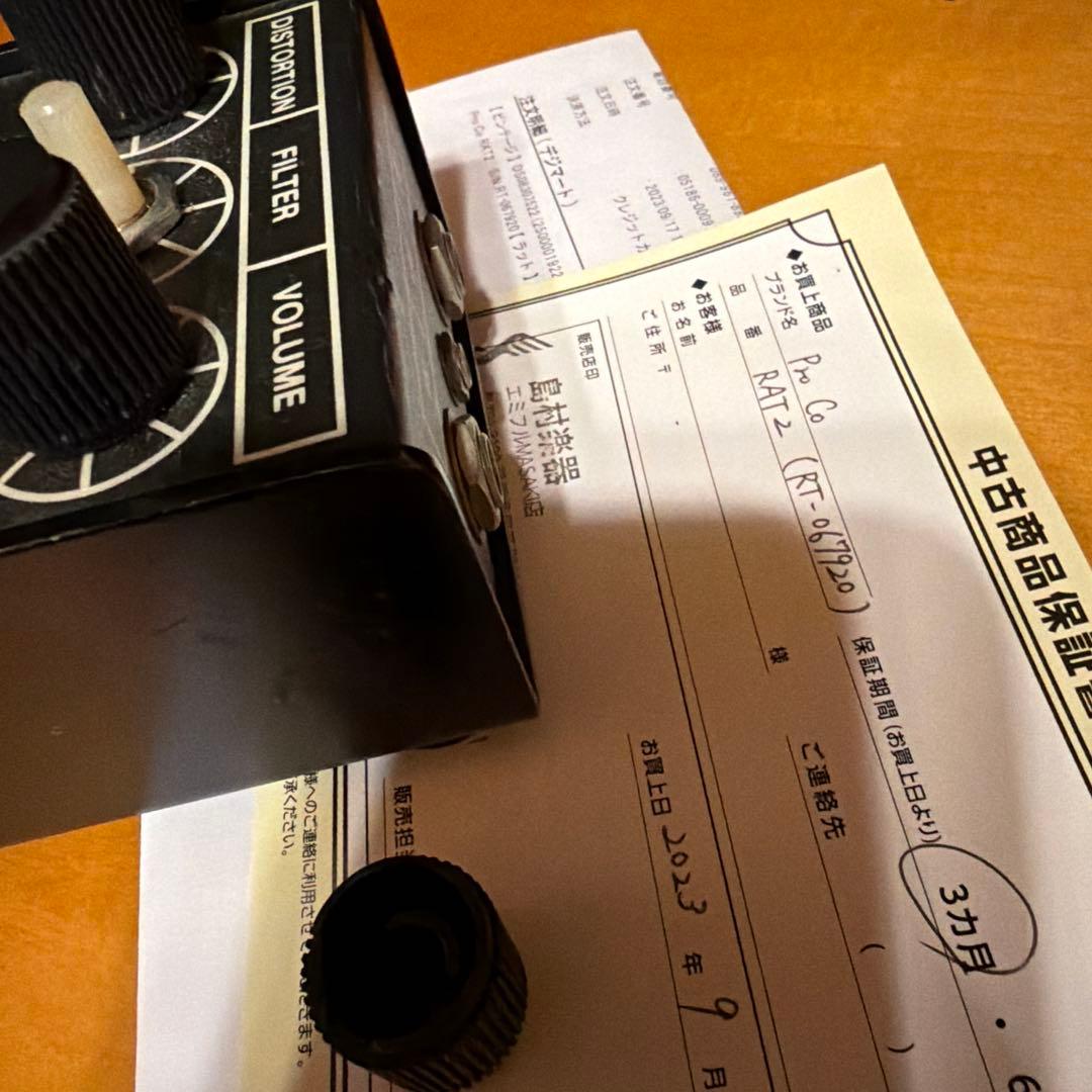 【ツマミ割れ】Pro Co RAT2 ヴィンテージ　銀ネジ、銀リベット