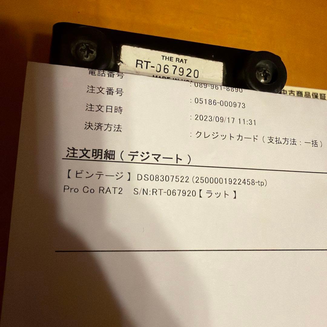 【ツマミ割れ】Pro Co RAT2 ヴィンテージ　銀ネジ、銀リベット