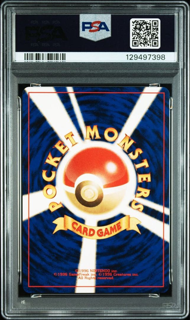 【PSA10】ポケモンカード　旧裏　タッツー