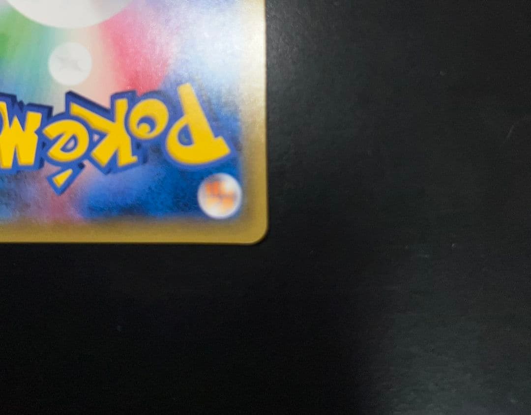 ゲンガー＆ミミッキュGX SR SA SM9 タッグボルト 103/095