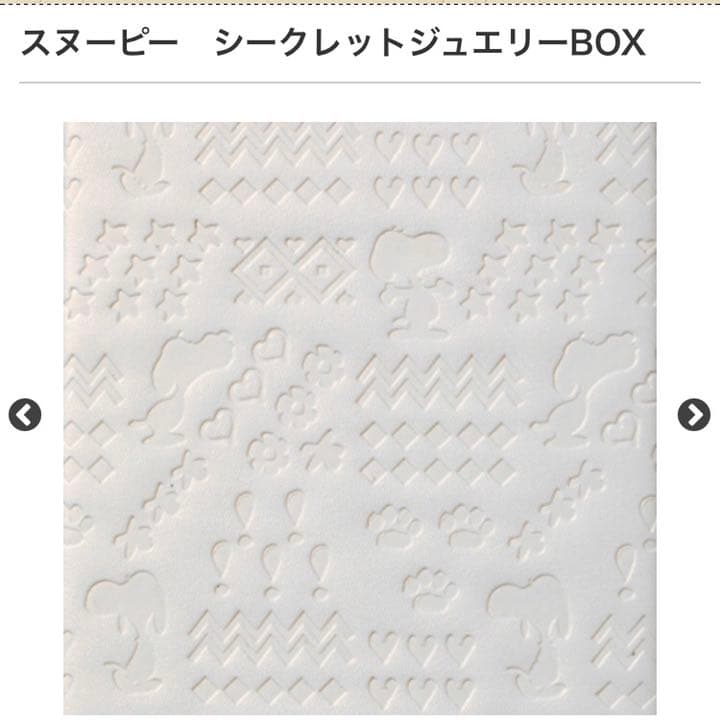 SNOOPY ジュエリーBOX