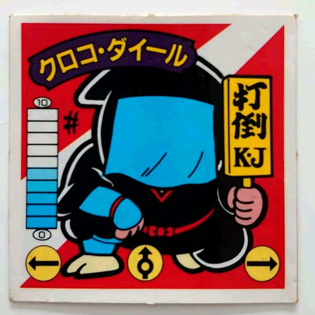 ガムラツイスト】シール4枚セット ゴールド【ラーメンばあ】 - メルカリ