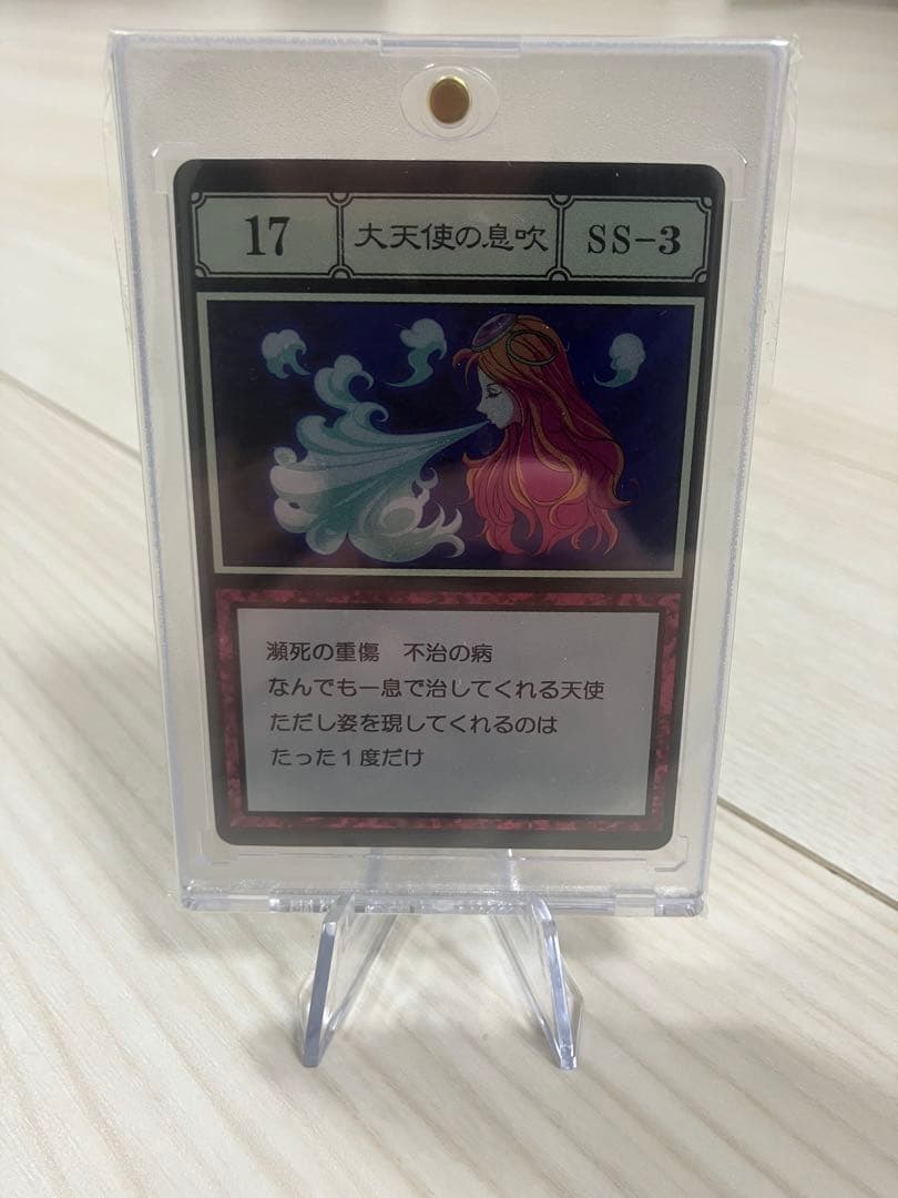 激レア 絶版 ハンターハンター SS レリーフ 大天使の息吹