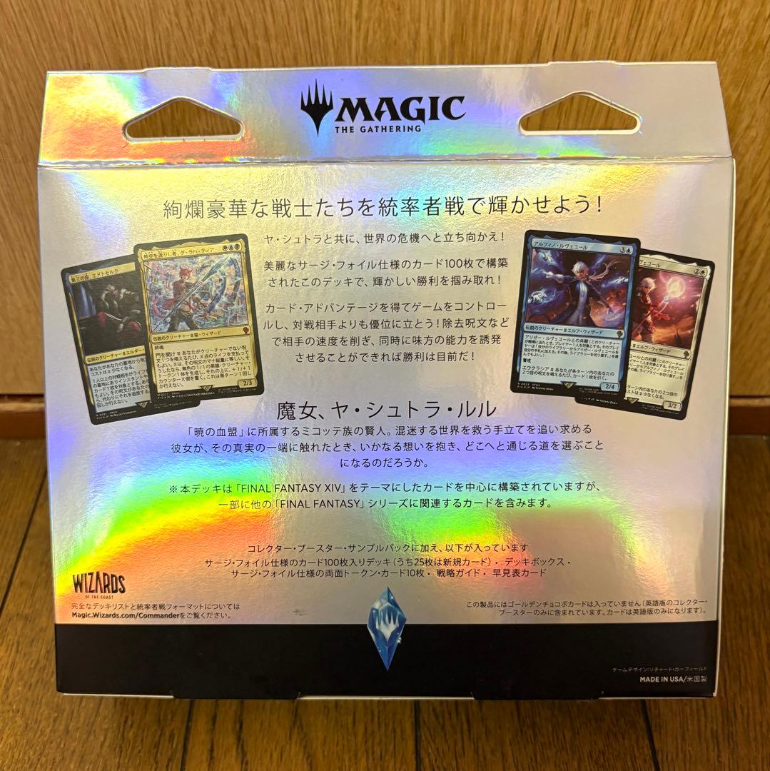 G*e様 MTG コレクター版統率者デッキ サイオンズ・スペル 日本語