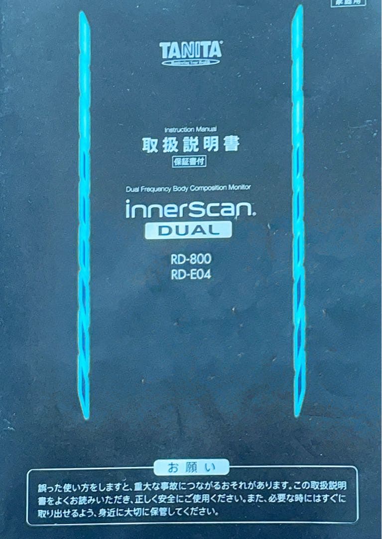 TANITA innerScan DUAL 体組成計