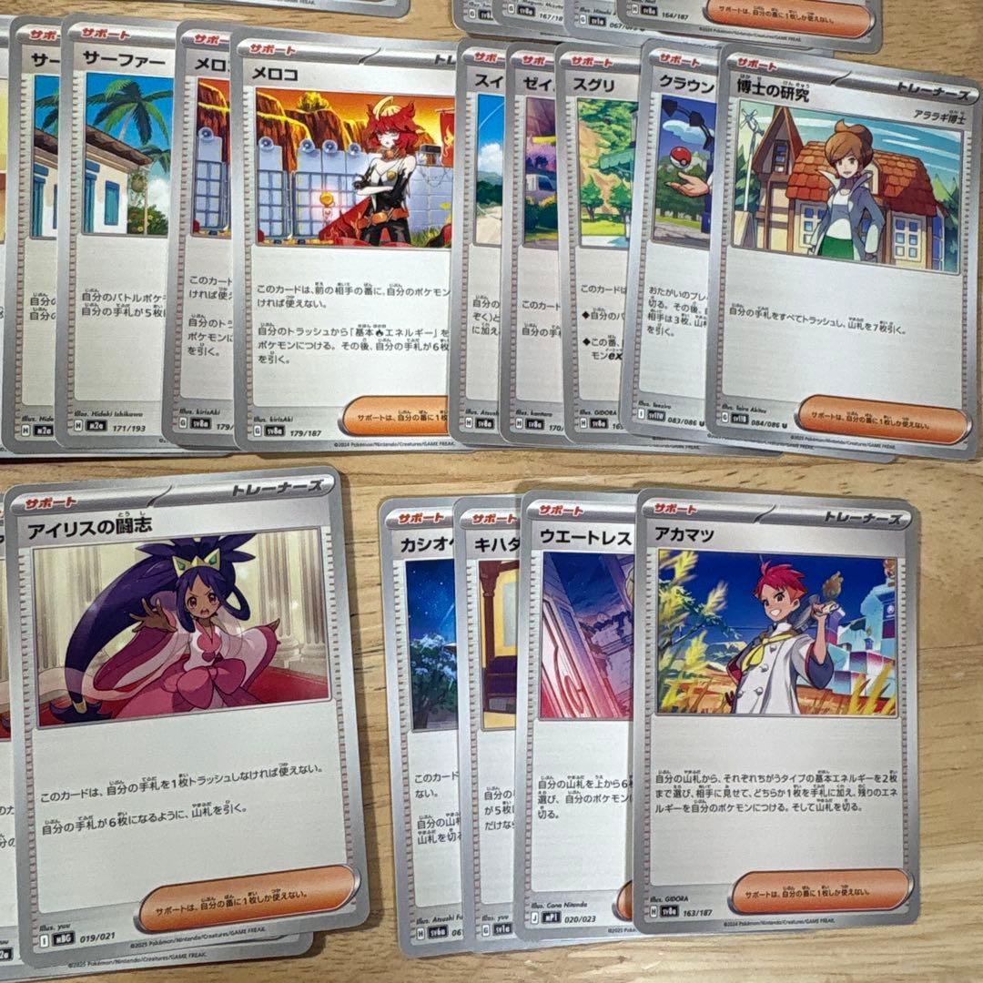 ポケモンカードゲーム サポート まとめ売り - メルカリ