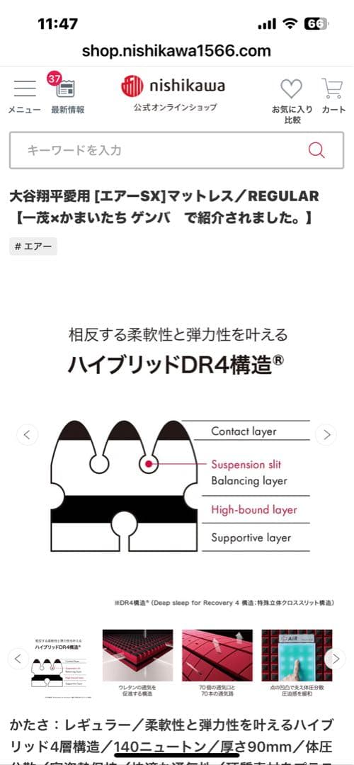 新品未使用西川エアーSXマットレスレギュラータイプかため140ニュートンシングル