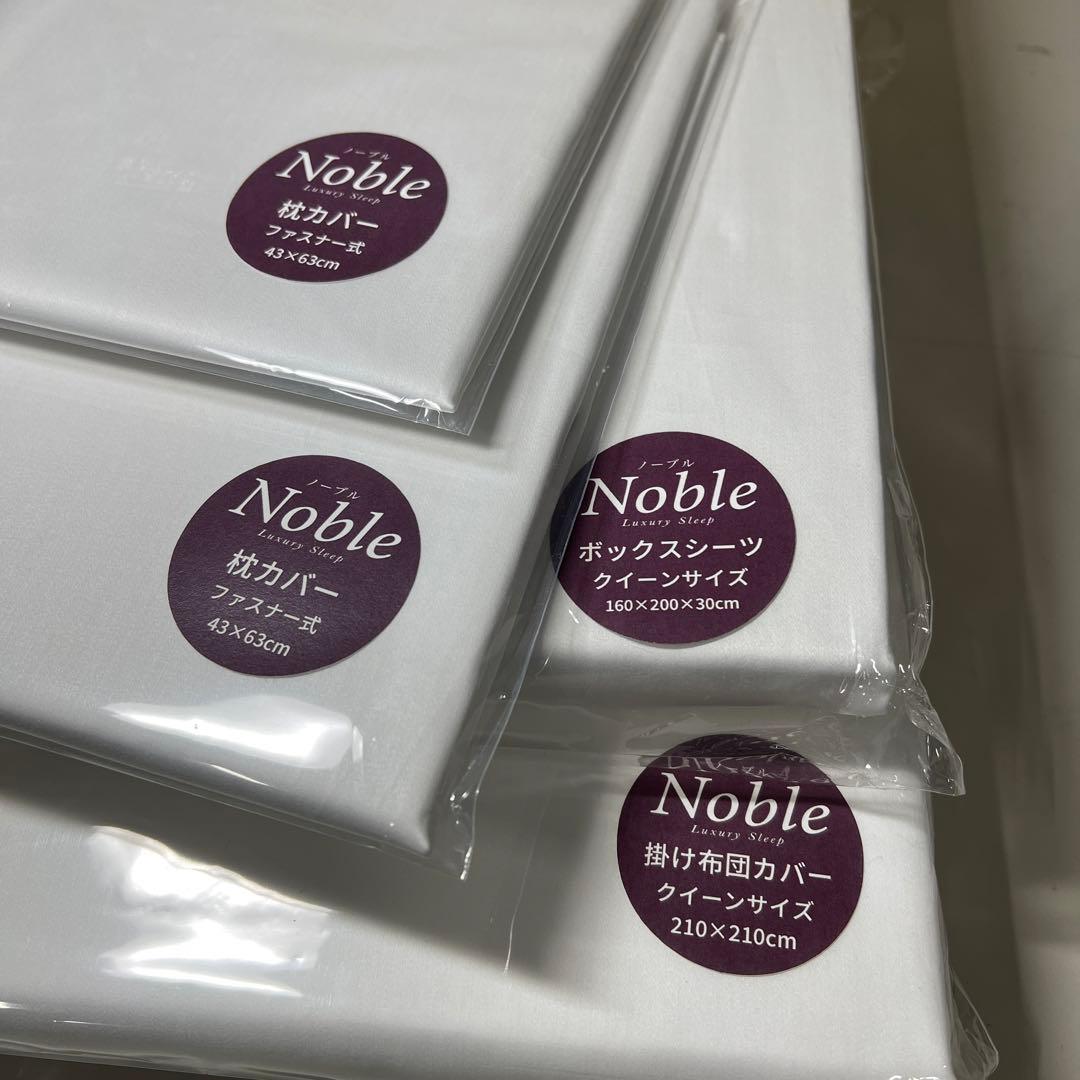 G503 Sleep Tailor 布団カバーセット 4点セット クイーン日本製