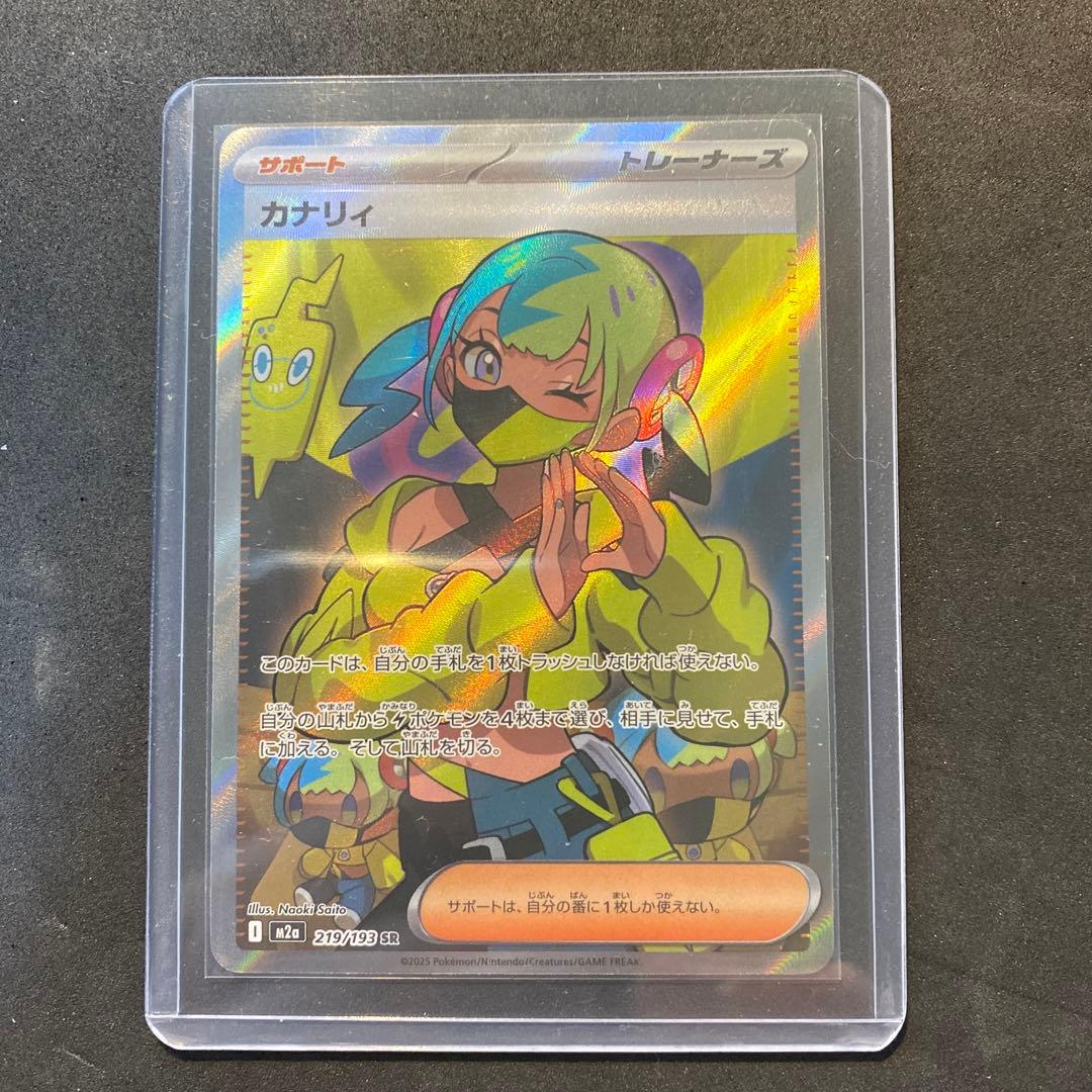 ポケモンカード カナリィ サポートカード219/193 - メルカリ