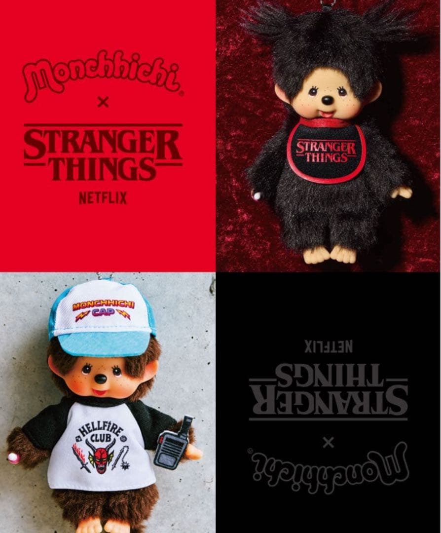 新品未開封 モンチッチ ストレンジャーシングス コラボ キーチェーン 2