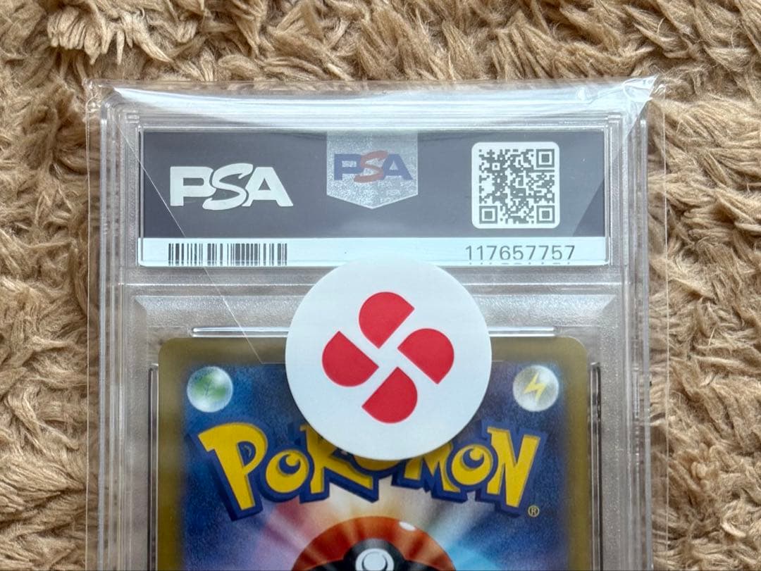 ロケット団のクロバットex SAR psa10 説明欄読んでください！